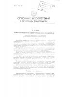 Короткозамкнутый асинхронный электродвигатель Короткозамкнутый асинхронный электродвигатель