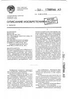 Сбрасыватель цилиндрических деталей с конвейера Сбрасыватель цилиндрических деталей с конвейера