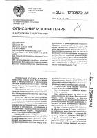 Стан для прокатки профильных колец Стан для прокатки профильных колец