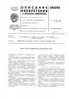 Муфта для соединения дренажных труб Муфта для соединения дренажных труб