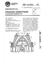Вибрационный измельчитель Вибрационный измельчитель
