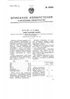 Способ получения цемента Способ получения цемента