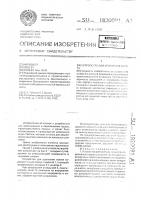 Устройство для крепления каната Устройство для крепления каната