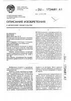 Способ производства выдержанного шампанского в резервуаре Способ производства выдержанного шампанского в резервуаре