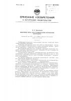 Шахтная печь для термической обработки антрацита Шахтная печь для термической обработки антрацита