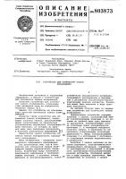 Устройство для оптической записиизображения Устройство для оптической записиизображения