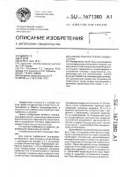 Способ очистки трубок конденсатора Способ очистки трубок конденсатора