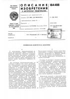 Поршневой измеритель давления