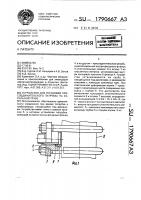 Устройство для установки присоединительного патрубка на бурильной трубе Устройство для установки присоединительного патрубка на бурильной трубе
