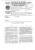 Буксирный трос с серьгой Буксирный трос с серьгой