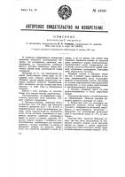 Валяльная машина Валяльная машина