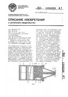 Мозаичная печатающая головка Мозаичная печатающая головка