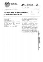 Способ получения таблеток из пряно-ароматического растительного сырья Способ получения таблеток из пряно-ароматического растительного сырья