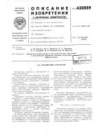 Магнитный сепаратор Магнитный сепаратор