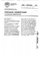 Способ получения производных 2-гидрокси-3,3- дихлортетрагидрофурана Способ получения производных 2-гидрокси-3,3- дихлортетрагидрофурана