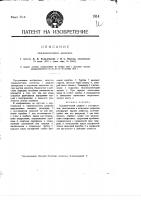 Гальванический элемент Гальванический элемент