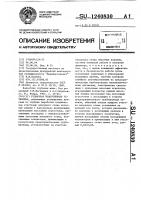 Рудничная водоотливная установка Рудничная водоотливная установка