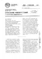 Опора ледостойкой платформы Опора ледостойкой платформы