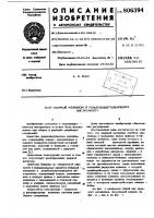 Ударный механизм к резьбо-завертывающему инструменту Ударный механизм к резьбо-завертывающему инструменту