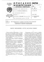 Рабочее оборудование к тягачу для рытья траншей Рабочее оборудование к тягачу для рытья траншей