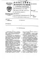 Электропаяльник Электропаяльник