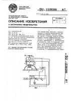 Система регулирования угловой скорости ветроагрегата Система регулирования угловой скорости ветроагрегата