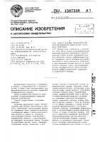 Способ лечения травматических преганглионарных повреждений плечевого сплетения Способ лечения травматических преганглионарных повреждений плечевого сплетения