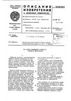 Способ повышения стойкости режущего инструмента Способ повышения стойкости режущего инструмента