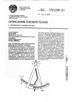 Устройство для определения изменения размера трещины Устройство для определения изменения размера трещины