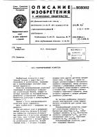 Резервированный усилитель Резервированный усилитель