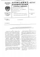 Устройство для соединения конца вала,имеющего галтель с полой цилиндрической деталью Устройство для соединения конца вала,имеющего галтель с полой цилиндрической деталью