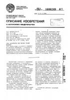 Устройство для смазки гравюр штампов Устройство для смазки гравюр штампов