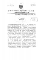 Перекрытие Перекрытие