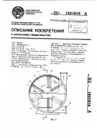 Дисковая рубильная машина для производства щепы Дисковая рубильная машина для производства щепы