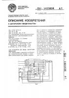 Устройство для ввода дискретной информации Устройство для ввода дискретной информации