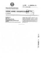 Фиксирующее устройство для створки Фиксирующее устройство для створки