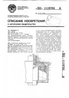 Устройство для образования воздушно-механической пены Устройство для образования воздушно-механической пены