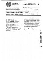 Способ флотации цинксодержащих руд Способ флотации цинксодержащих руд