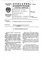Поддон для длинномерных грузов Поддон для длинномерных грузов
