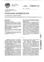 Штамм стрептомицета sтrертомyсеs viridovulgaris - продуцент виридоцина Штамм стрептомицета sтrертомyсеs viridovulgaris - продуцент виридоцина