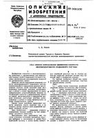 Способ определения изменения скорости железнодорожного подвижного состава Способ определения изменения скорости железнодорожного подвижного состава