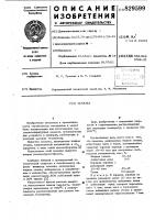 Замазка Замазка