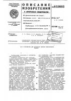 Устройство для контроля блоковоперативной памяти Устройство для контроля блоковоперативной памяти