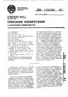 Устройство автоматической подстройки частоты для ультразвуковой установки Устройство автоматической подстройки частоты для ультразвуковой установки
