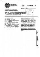 Лущильник дисковый гидрофицированный Лущильник дисковый гидрофицированный