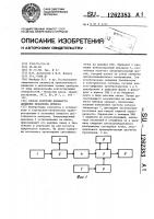 Способ контроля плавности движения механизма прибора Способ контроля плавности движения механизма прибора