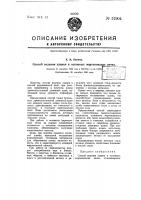 Способ ведения плавки в основных мартеновских печах Способ ведения плавки в основных мартеновских печах