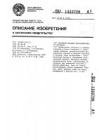 Механизм вязания плоскофангового автомата Механизм вязания плоскофангового автомата
