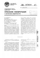 Способ возделывания картофеля Способ возделывания картофеля