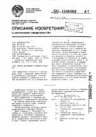 Способ дегазации угольного пласта Способ дегазации угольного пласта